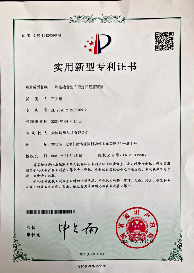 玻璃胶瓶,黑色螺纹圈,连接管